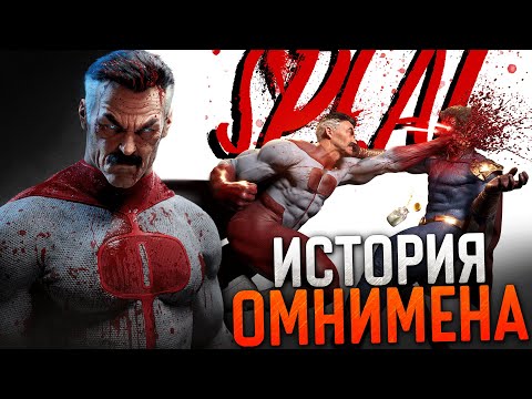 Видео: Кто такой Омни-Мэн. Настоящая история и способности, которые взорвут твой мозг!