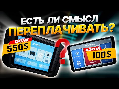 Видео: Будни диагноста с Xtool D8W и A30M. Audi нет запуска. Замена проводки на...