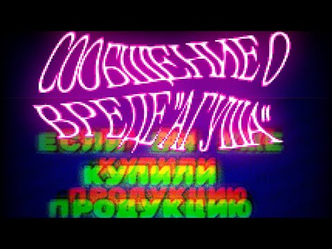 Видео: Сообщение о вреде "Агуша" на Карусели (2010)