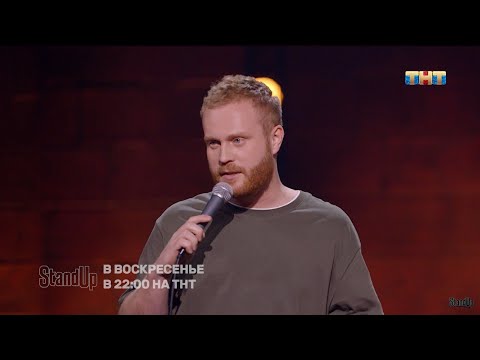Видео: Евгений Чебатков про полицию StandUp на ТНТ