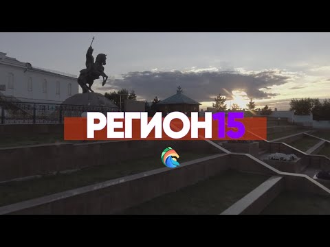 Видео: Регион 15. Интервью с Ж.Жумабаевым - представителем уполномоченного по правам человека по СКО