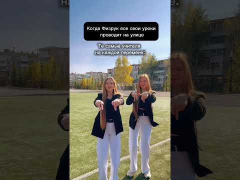 Видео: Больше нас в inst: fir_efir4