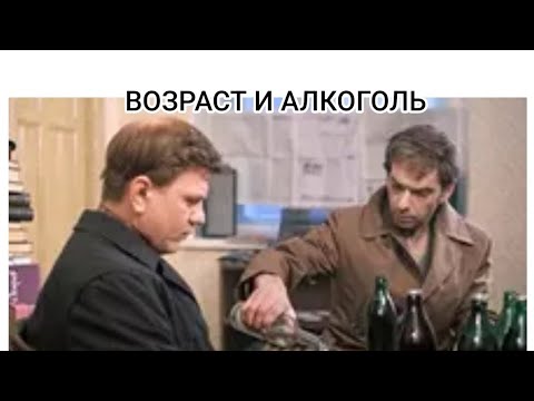 Видео: СЛИШКОМ СТАРЫЙ ДЛЯ НОВОЙ ЖИЗНИ. Зачем нужно бросать пить в любом возрасте?
