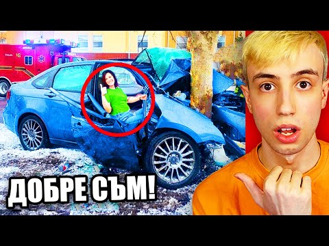 Видео: Това са Хора с НЕРЕАЛЕН Късмет!