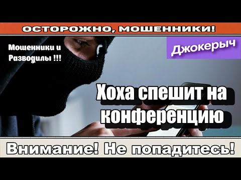 Видео: Мошенники звонят по телефону / Приколы над мошенниками ( сборник ).