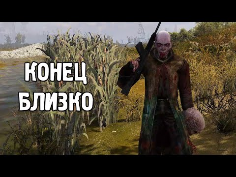 Видео: Подготовка к Финалу - STALKER Народная солянка 2023 OGSR #78