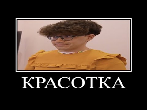 Видео: Муд Влад А4 демотиватор (Брат vs Сестра)