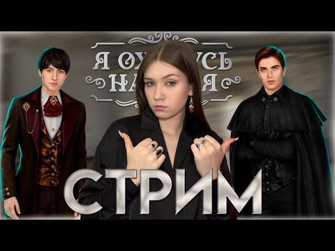 Видео: Я ОХОЧУСЬ НА ТЕБЯ. 1 СЕЗОН, 8 И 9 СЕРИИ/ ЧТО ЗА КРИНЖ?/ ГЕРОИНЯ-АГАТКА, ГЛУПОСТИ И КАРИКАТУРА