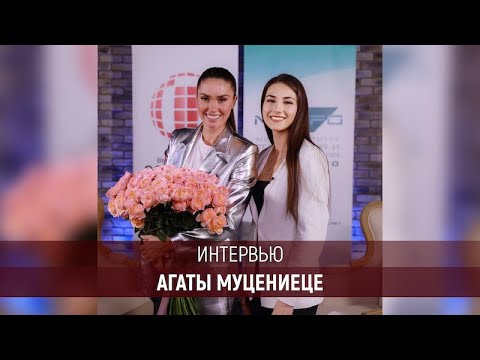 Видео: Интервью Агаты Муцениеце  специально для студентов Высшей Школы «Останкино»