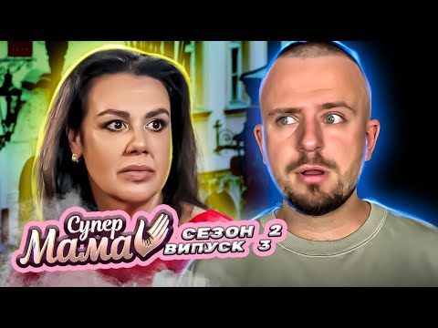 Видео: Супермама ► Мама-артистка Альона дбає про кар’єру, а не про доньку ► сезон 2 ► випуск 3