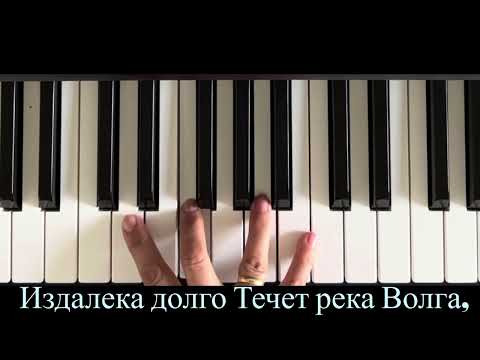 Видео: ТЕЧЁТ ВОЛГА «караоке -пародия» с мелодией на фортепиано