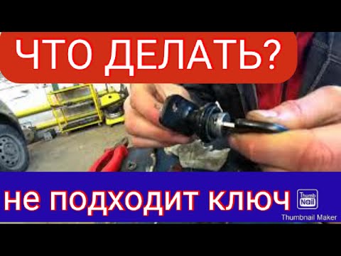 Видео: Как подогнать личинки замков под один ключ. Как подобрать пины к замку nexia n150