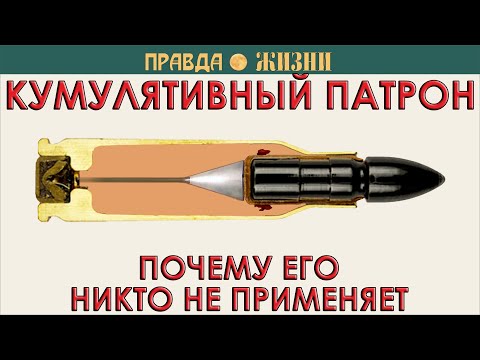 Видео: Разгон пули кумулятивной струёй