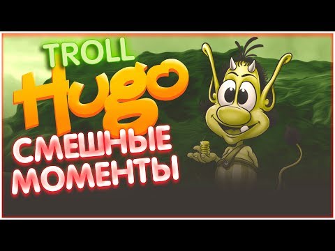 Видео: Тролль Кузя. Смешные моменты