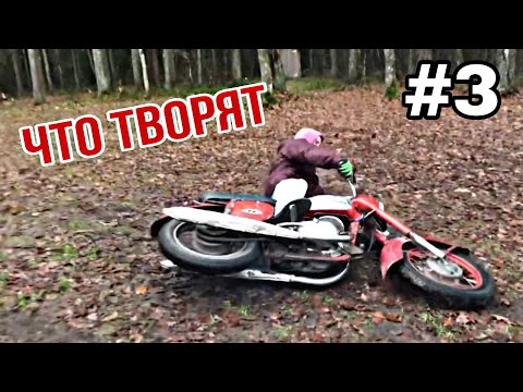 Видео: ЖЁСТКИЕ ПРИКОЛЫ НА ЯВЕ #3 !!!
