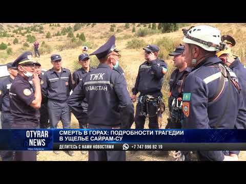 Видео: Тело погибшей туристки достали из расщелины