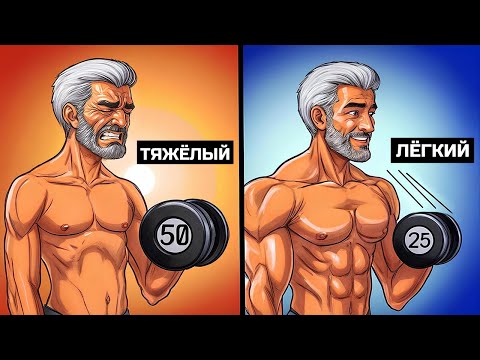 Видео: МУЖЧИНА СТАРШЕ 40? ЭТО НЕПРИЯТНО НО ТЕБЕ НУЖНЫ ЭТИ 8 ВЕЩЕЙ ЕСЛИ ХОЧЕШЬ НАБРАТЬ МЫШЦЫ!