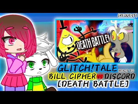 Видео: РЕАКЦИЯ GLITCH!TALE НА БИЛЛА ШИФРА ПРОТИВ ДИСКОРДА [СМЕРТЕЛЬНАЯ БИТВА] (ЗАПРОС)