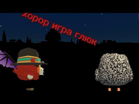 Видео: ХОРОР С ГЛЮКОМ #chickengun