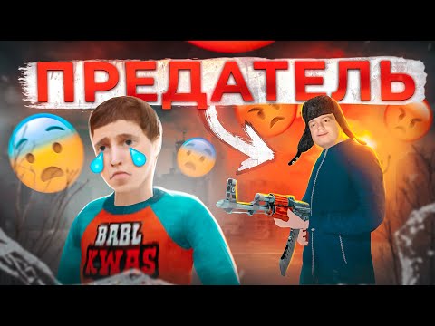 Видео: 😭 МЕНЯ ПРЕДАЛ ЛУЧШИЙ ДРУГ ! МАКСИМ ВАТКОВСКИЙ и ЕГО СЕМЬЯ в ГТА КРМП | МАТРЕШКА РП