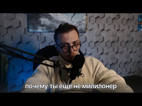 Видео: новые богатые в 20-30 лет (секреты инструментов и мышления) 35 мин разбор
