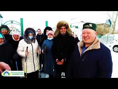 Видео: с. Якшимбетово Куюргазинского района участника республиканского конкурса «Трезвое село 2021 года»