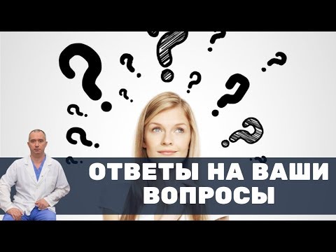 Видео: Ответы от Доктора Шишонина. Психодинамические прогулки.