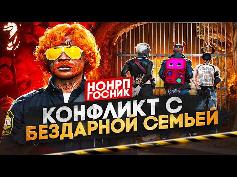 Видео: КОНФЛИКТ С ОГРОМНОЙ СЕМЬЕЙ ВЫСЕРОВ В GTA 5 RP / MAJESTIC RP
