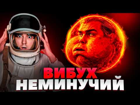 Видео: ЧОМУ всіх цікавить Бетельгейзе ?! / Вся правда про смерть гіганта