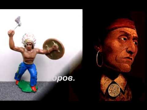 Видео: Резиновые индейцы и ковбои ГДР. 2 часть