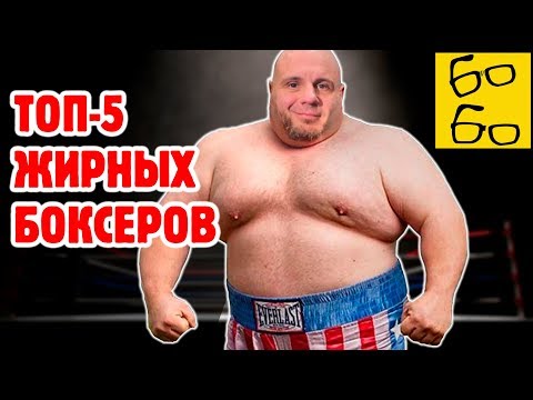 Видео: Почему Энди Руис победил Энтони Джошуа? ТОЛСТЯКИ В БОКСЕ — 5 самых неатлетичных тяжеловесов от Шталя
