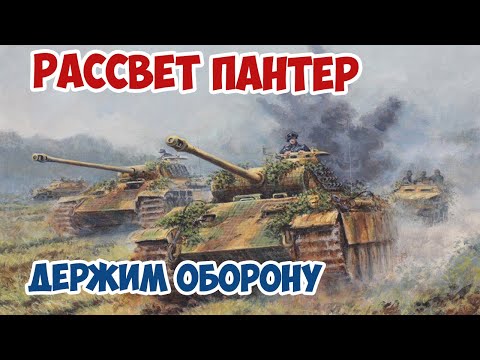Видео: Пантеры и ссовцы прут на нас, но канадцы держат оборону Arma 3 Iron Front