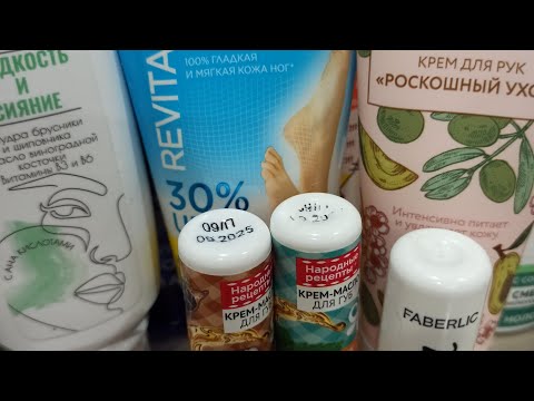 Видео: Мой уход на октябрь 2025.