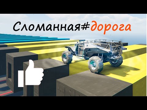 Видео: КАК ДАЛЕКО ХАМЕР ДЛЯ АПОКАЛИПСА ПРОЕДЕТ ПО СЛОМАННОЙ ДОРОГЕ! ГТА 5 ГТА 5 ОНЛАЙН