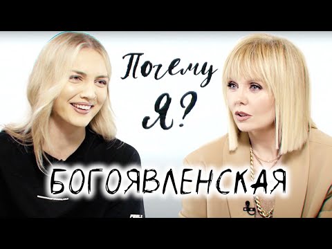 Видео: Мэри Гу: детство без родителей, токсичные отношения, реакция на хейт / Почему я? Интервью с Валерией