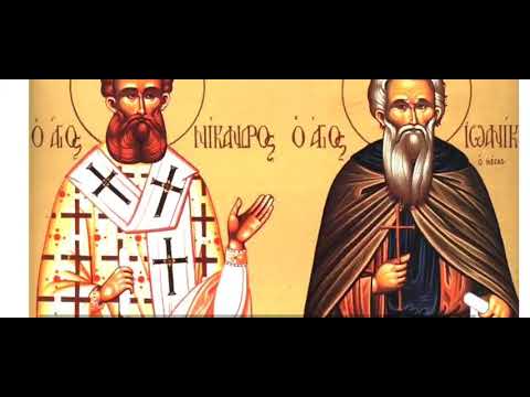 Видео: Св Никандре