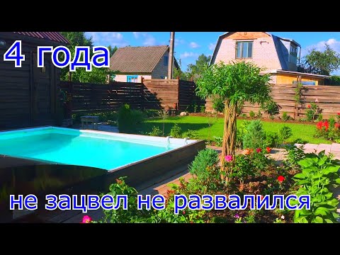 Видео: БАССЕЙН ИЗ БАННЕРА СПУСТЯ 4 ГОДА ! что с ним стало и что поменялось ! 15 тр за все )