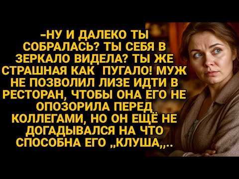 Видео: Он называл жену страшной и унижал… Но не знал, на что способна его “клуша”...