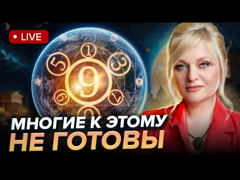 Видео: ТОТАЛЬНЫЙ ПРОГНОЗ 2025! Год грехов, гонений, голода! Мара Боронина