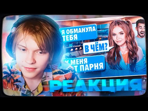 Видео: ДИПИНС СМОТРИТ: ПРОВЕРКА НА ВЕРНОСТЬ | ПОДПИСЧИКИ ОБМАНУЛИ | ЕЛЕНА РАЙТМАН