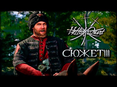 Видео: НАКОНЕЦ-ТО! Сюжетный режим в Адской Кварте! - Hellish Quart - Обзор обновления