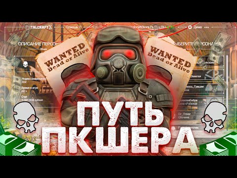 Видео: ПУТЬ ПКШЕРА С НУЛЯ! В STALCRAFT X! Часть 8