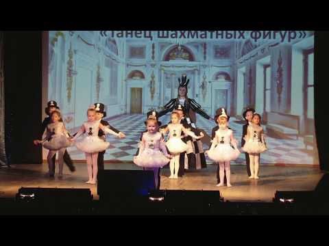 Видео: танец шахматных фигур