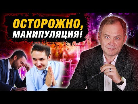 Видео: Манипуляция со стороны работника: что делать? | Александр Высоцкий