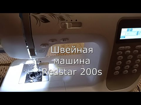 Видео: ✔3(шм) Швейная машина Redstar 200s - разбираюсь дальше...