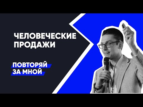 Видео: Скрипт продаж юр услуг: повторяй за мной. Банкротство физ лиц.