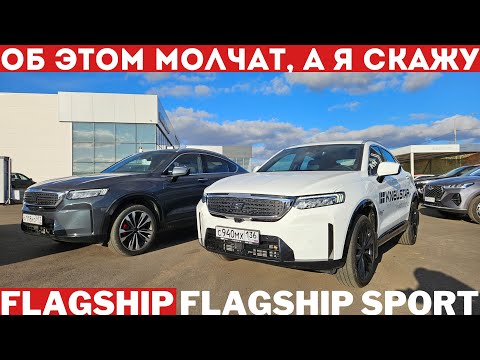 Видео: Все-таки упростили? Knewstar 001 обзор, тест и сравнение с Geely Tugella
