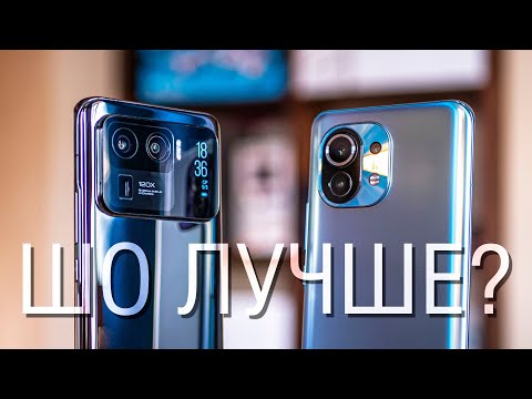 Видео: Сравнение Xiaomi Mi 11 Ultra и Xiaomi Mi 11 - В 2 РАЗА дороже, но в два раза ли лучше?