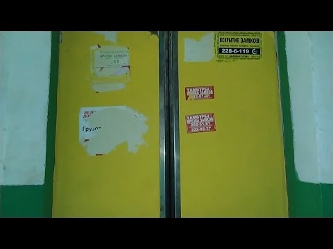 Видео: 🔲💥Дребезжание и скрипы кабины! Лифт (Строммашина-1972 г.в); Хользунова 31 подъезд 5; город Воронеж