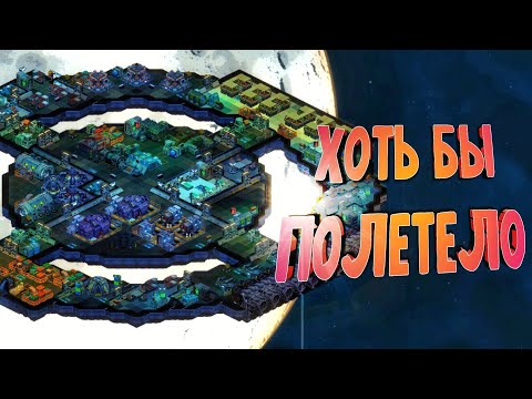 Видео: В ЭТОЙ ИГРЕ ТЫ ПОСТРОИШЬ КОСМИЧЕСКИЙ КОРАБЛЬ СВОЕЙ МЕЧТЫ